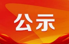 吐鲁番职业技术学院2024年第二批次面向社会公开招聘校聘岗位工作人员面试成绩总成绩公布及体检考察有关事项的通知