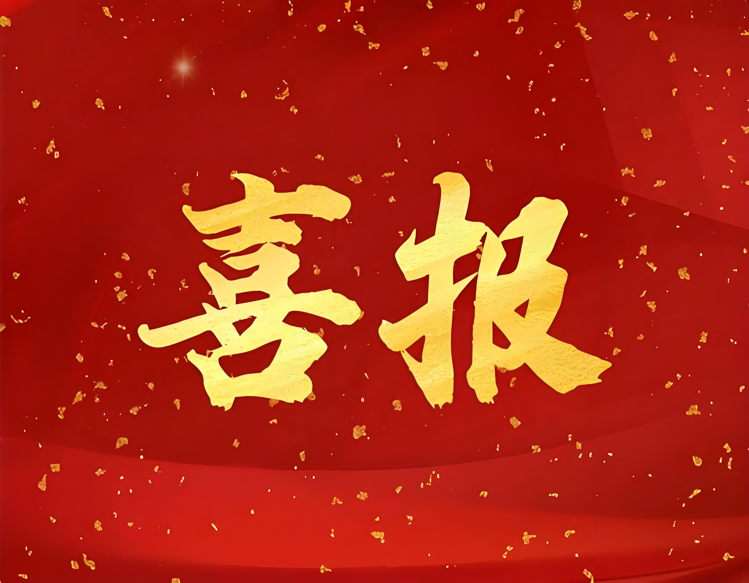 2025年吐鲁番职业技术学院国家级、自治区级学院及师生荣誉