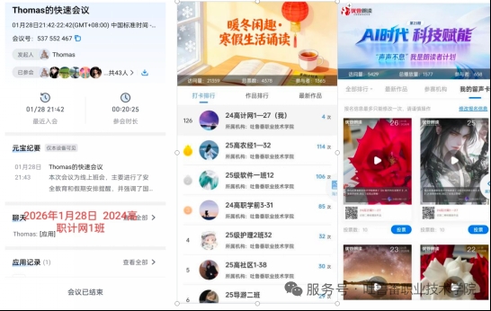 语通万家 情暖云端——信息工程学院扎实推进国通语推广与安全素养教育