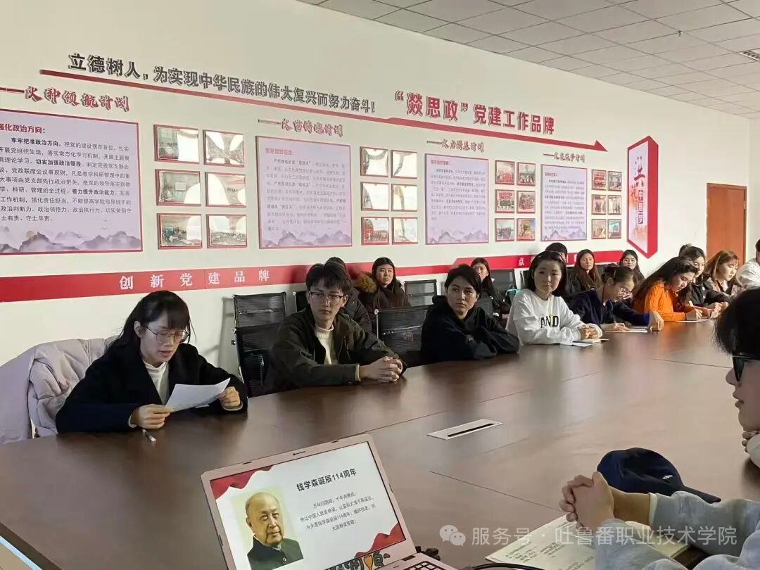 吐鲁番职业技术学院举办纪念钱学森诞辰114周年青年师生座谈会