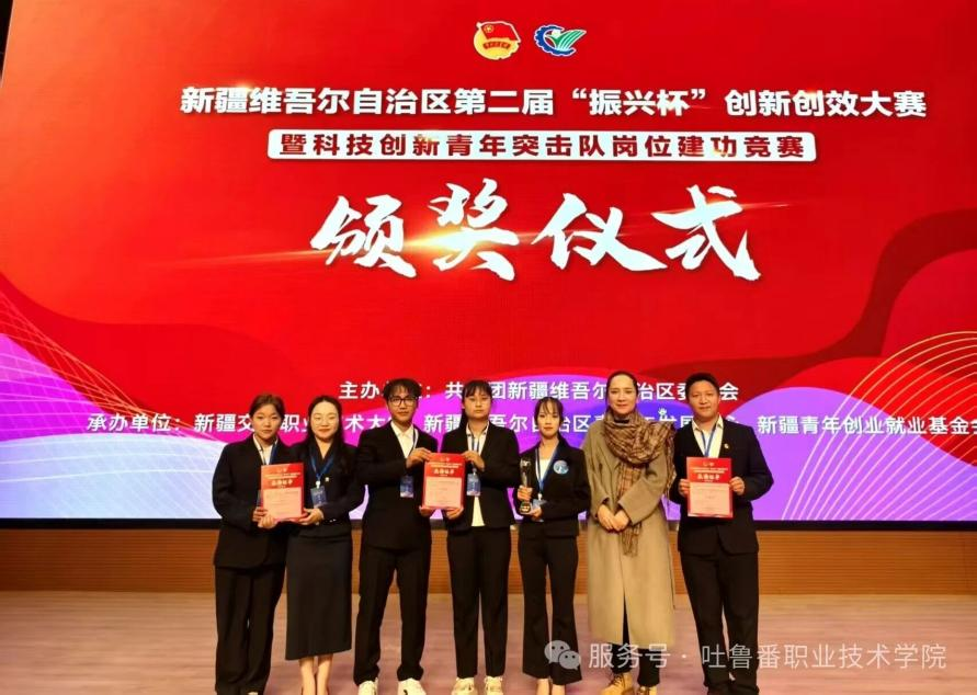 喜报！我院在自治区第二届“振兴杯”创新创 效大赛斩获佳绩、载誉而归！